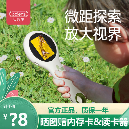 贝恩施儿童显微镜放大镜电子高清便携式手持科学实验套装中小学生