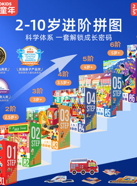 百思童年拼图3到6岁儿童益智早教玩具专注力拼图手工拼图生日礼物