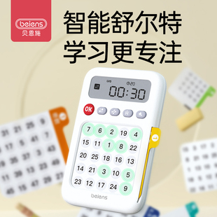 贝恩施舒尔特方格专注力训练机儿童视觉听觉注意力早教益智玩具