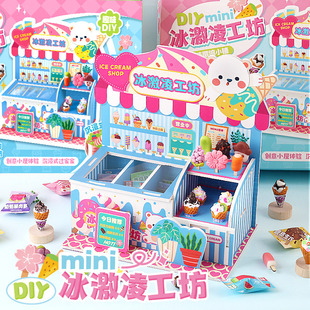 DIY迷你食玩真手工材料包冰淇淋杯雪糕柜粘土女孩儿童玩具礼物6
