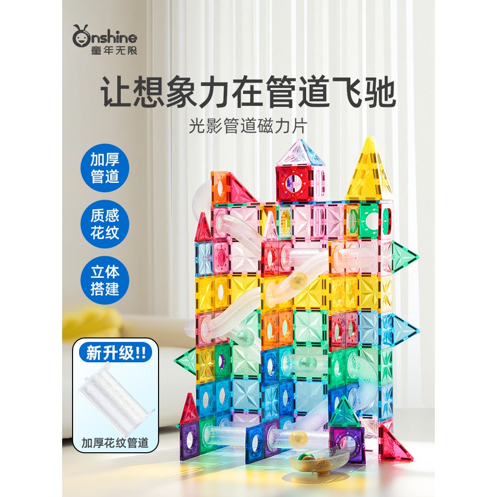 儿童磁力片彩窗滚珠轨道3到6岁男女孩管道益智拼装玩具生日礼物