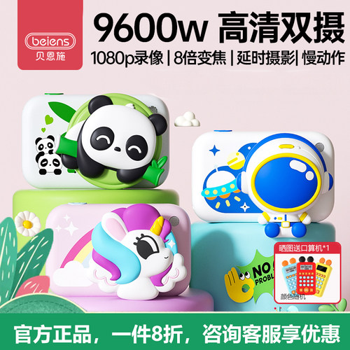 【送口算机】高清照相机贝恩施
