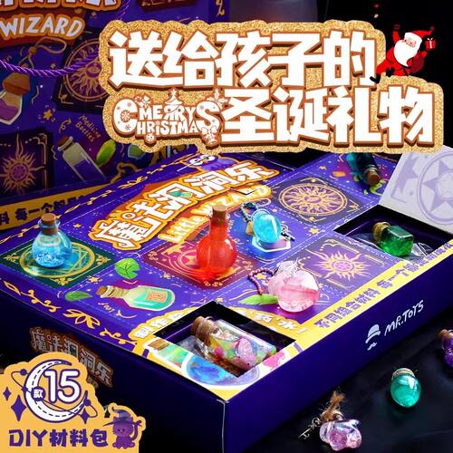 【清仓】魔法洞洞乐盲盒抽奖男女孩奖品小学生豪华版新年礼物儿童