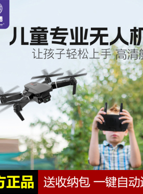火星猪无人机儿童航拍高清专业遥控飞机器9—12岁小学生男孩玩具
