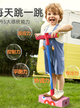 mideer弥鹿青蛙跳儿童长高神器玩具幼儿园小孩蹦蹦弹跳锻炼平衡