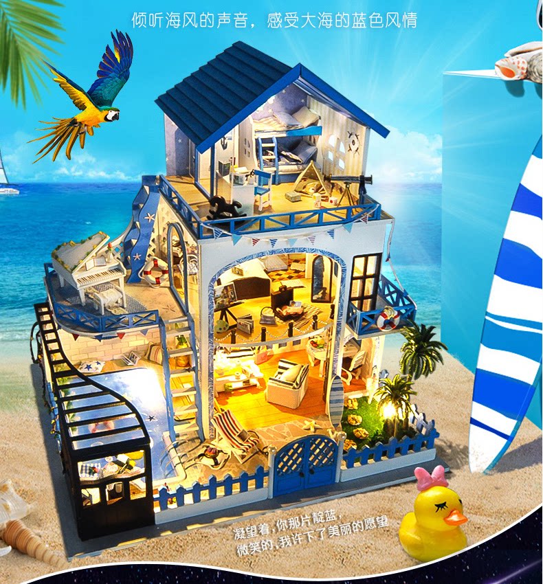成品diy小屋手工拼装再遇爱模