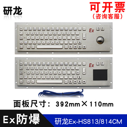 研龙防爆ExExibⅡCⅢCGbDb
