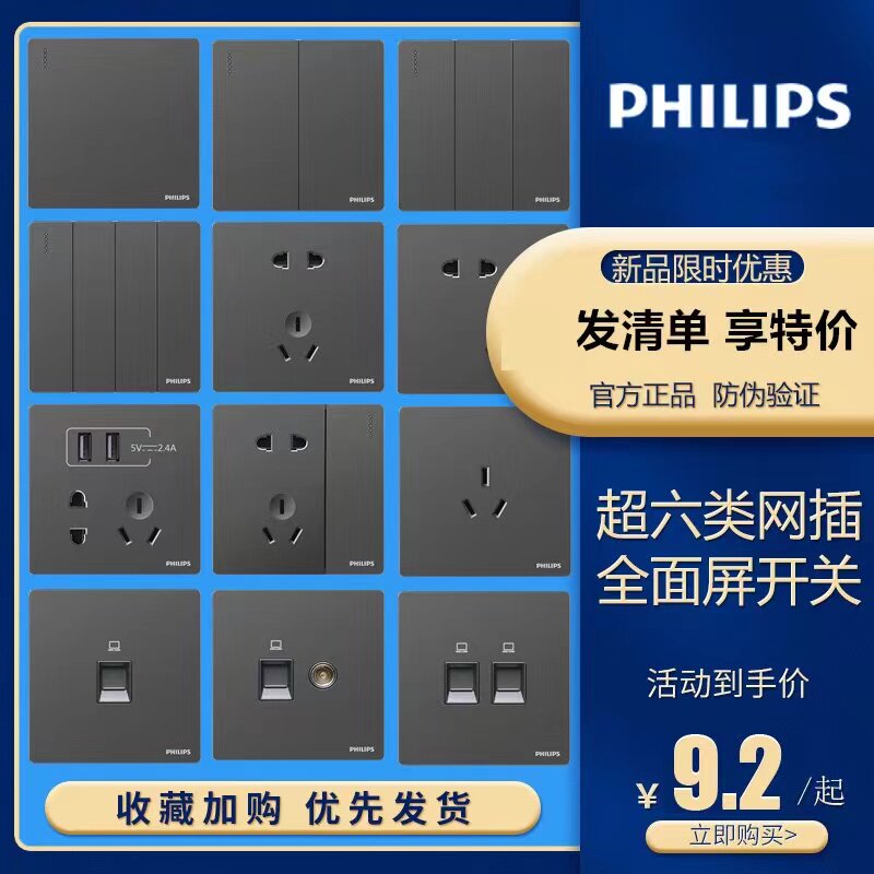 飞利浦开关插座全新品绘系列灰色单控开关