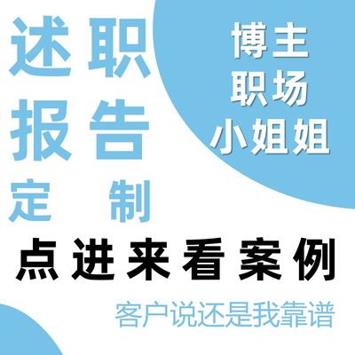 述职报告00职场小姐姐职称申请培训心得工作汇报先进评优公司介绍