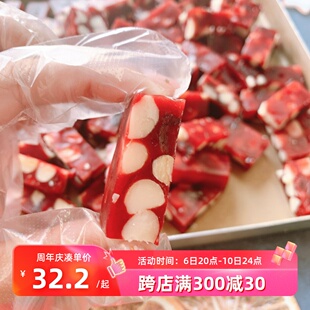 林饼记树莓百香果夏威夷果水果软糖手工零食小包装 糕点糖果160克