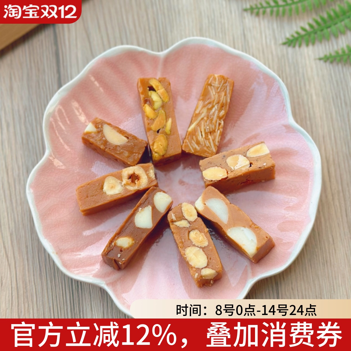 林饼记多口味混合太妃糖