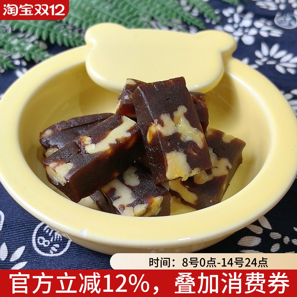 林饼记手工制作枣泥核桃糕小包装健康办公室零食糕点中式传统点心