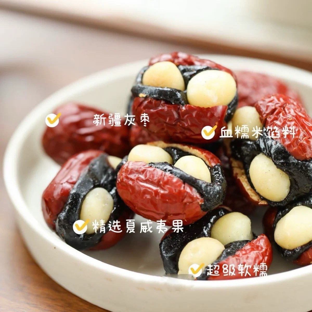 林饼记手工抱富枣夹血糯米夏威夷果网红解馋零食糕点红枣富贵枣