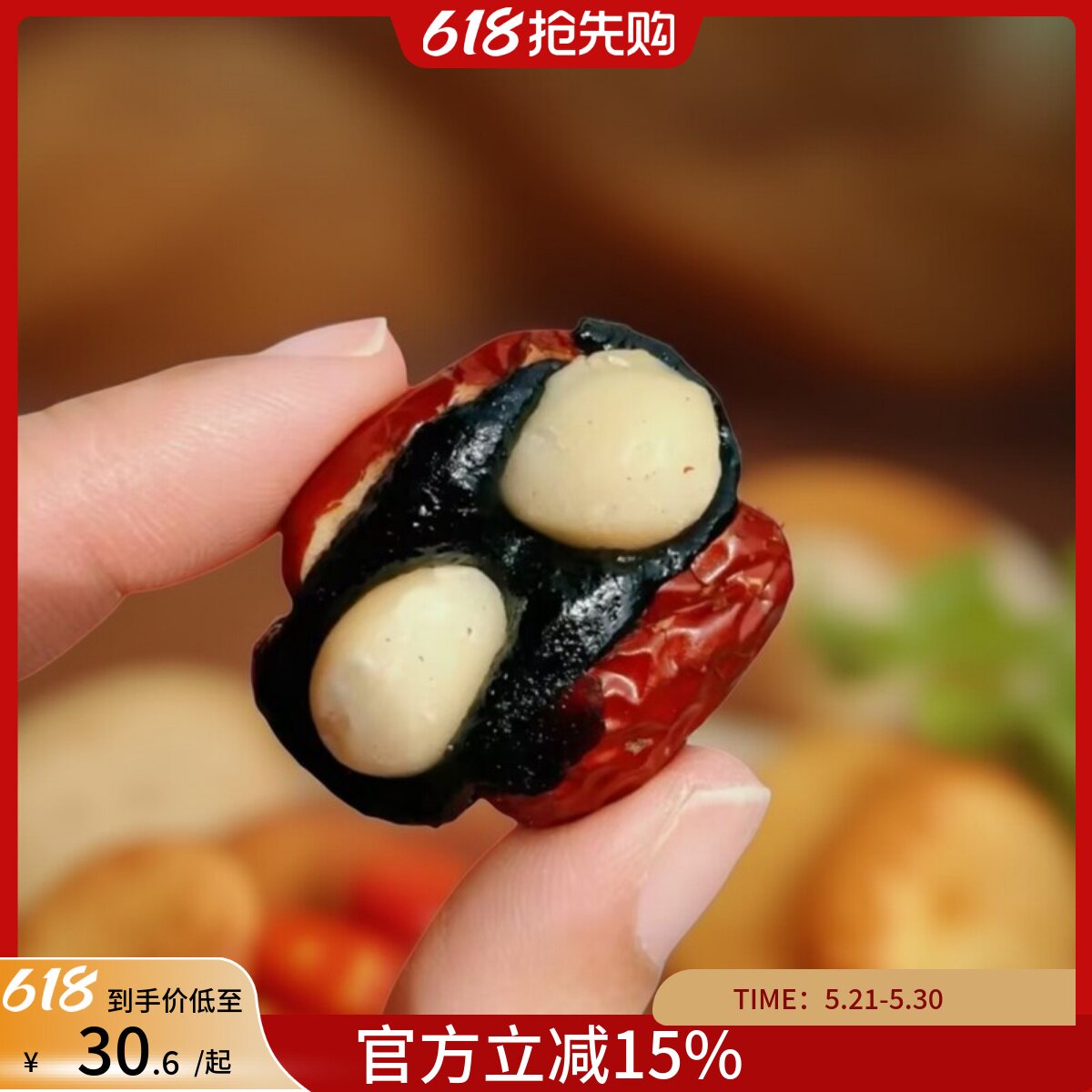 林饼记手工抱富枣血糯米夏威夷果网红零食坚果中式糕点红枣富贵枣
