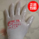 贵隆劳保737水晶牛筋耐油耐磨防滑透气胶手套劳保一包12双 包邮