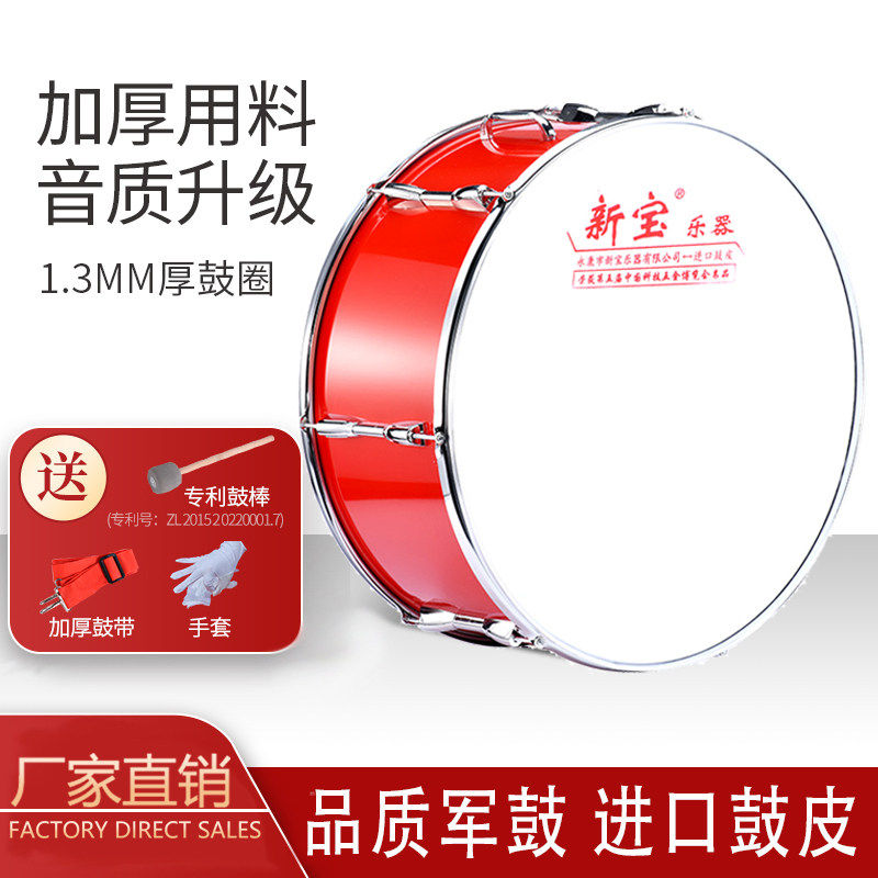新宝大军鼓大队鼓乐器乐队鼓洋鼓大鼓不锈钢24/22/20/16英寸鼓