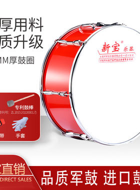 新宝乐队军鼓收藏送鼓棒鼓带手套