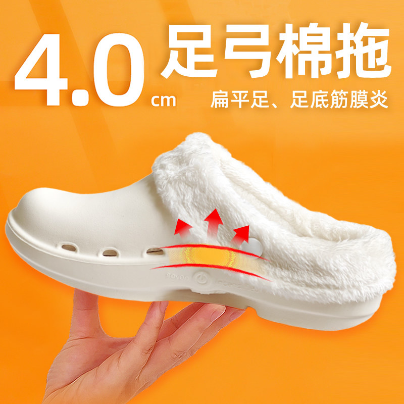台湾进口牛头牌足弓支撑冬加绒保暖棉拖鞋女扁平足矫正改善脚痛男