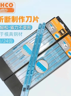 正品进口瑞典BAHCO高速钢锯片12寸百固双金属钢锯条手用切割锯条
