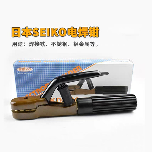 SEIKO精工电焊钳耐高温不烫手