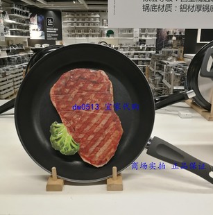 IKEA 宜家国内代购 赫姆拉卡德 黑色 不粘平底锅 煎锅