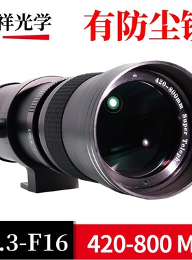 影祥光学 420-800mm F8.3-16变焦远摄镜头全画幅长焦镜头摄月观鸟