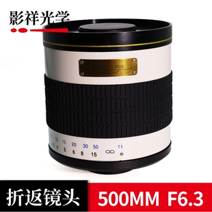 全画幅长焦镜头 影祥光学 折返镜头 F6.3 探月拍鸟望远镜头 500mm