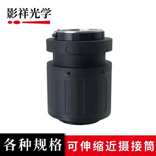 M58 M65螺口可伸缩近摄接筒行程30mm近摄筒微距拍摄环微距环