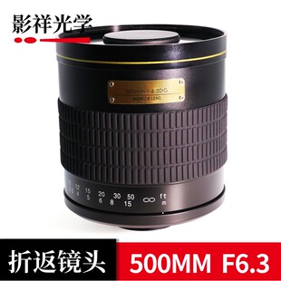 探月拍鸟风景摄影望远镜头 折返镜头长焦镜头 影祥光学500mm F6.3