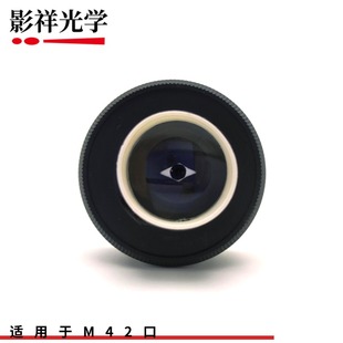 影祥光学单反版 本泛焦镜头适用于M42螺口卡口相机机身镜头DIY镜头