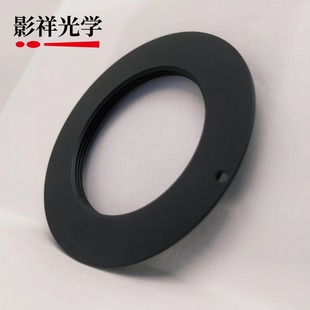 影祥光学M42-Z改口环 适用M42螺口镜头转尼康Z卡口相机机身转接环