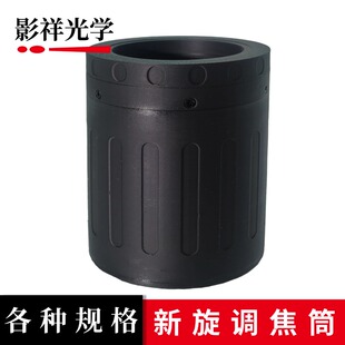 影祥光学新旋调焦筒M52*0.75-M42*1.0调焦环改镜用放大镜头对焦环