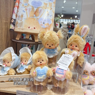 国内现货1月新品日本正品monchhichi蒙奇奇甜糖系列挂件公仔兔子