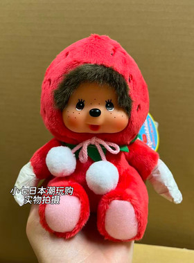 在途日本正品Monchhichi 福冈限定草莓蒙奇奇男孩女孩蒙奇奇公仔