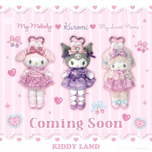 6月预售定金 日本三丽鸥sanrio美乐蒂 芭蕾裙长腿毛绒爱心扣挂件