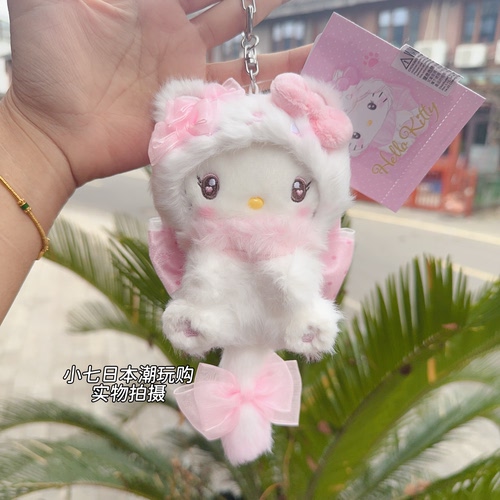 国内现货三丽鸥奶油猫咪系列毛绒公仔挂件美乐蒂 Kitty挂饰钥匙扣