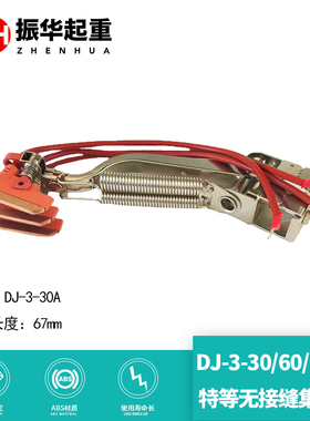 特等红色无接缝铁架子集电器DJ-3-30A/60A/100A三极滑触线集电器