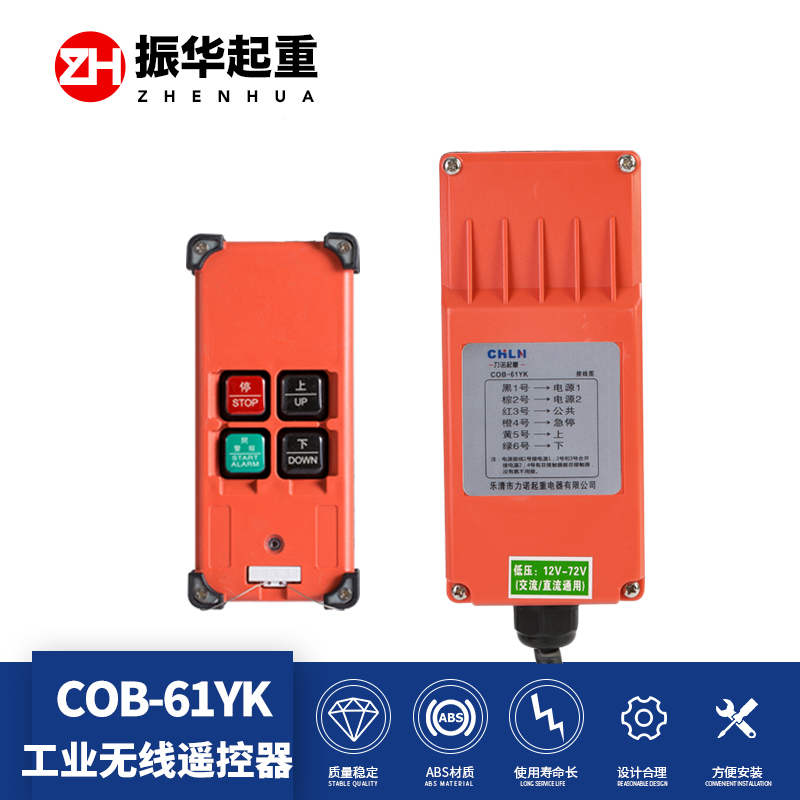 力诺起重cob-61yk行车提升机