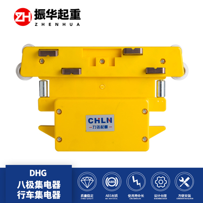 特等八极集电器 行车八极集电器 碳刷含量90% 质量保证