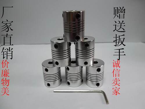 铝合金弹性联轴器 绕线联轴器编码器 电机连轴器D19*L25（3--10）