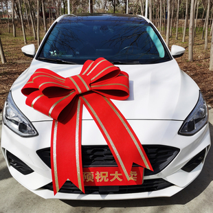 提车交车仪式布置时尚大蝴蝶结大红花球汽车4s店展厅展车装饰拉花