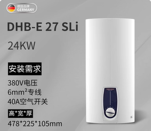 24SLi 热水器DHB 德国原装 E18 进口斯宝亚创即热式 即热大神