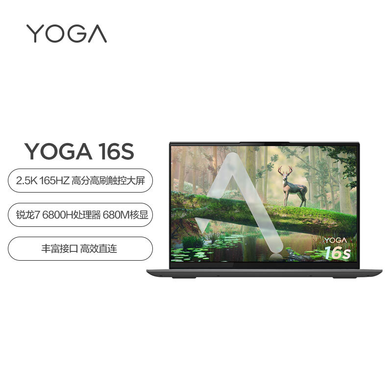 联想16YOGA165HZ轻薄本