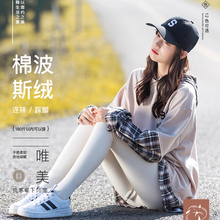 发热裤袜！1200d加绒加厚竖条纹燕麦色连裤袜金棉打底袜秋冬咖色,女士内衣/男士内衣/家居服,连裤袜/打底袜,淘宝优惠券,粉丝福利购,淘宝优惠卷