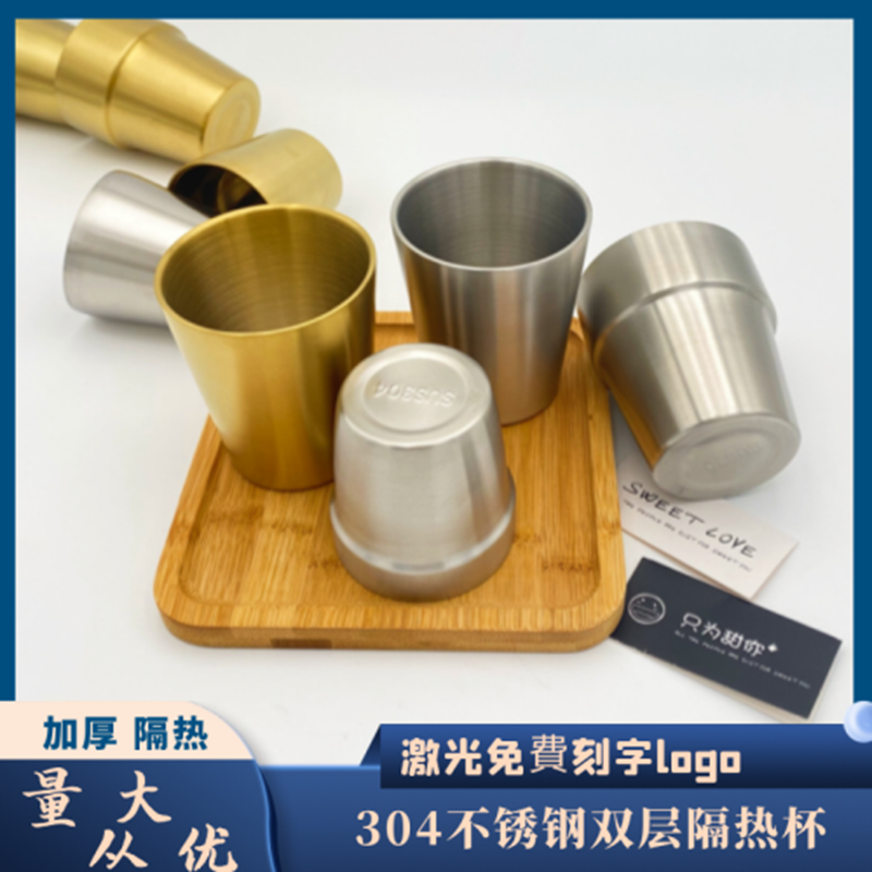 韩式风酒杯防摔烤肉刻字不锈钢杯