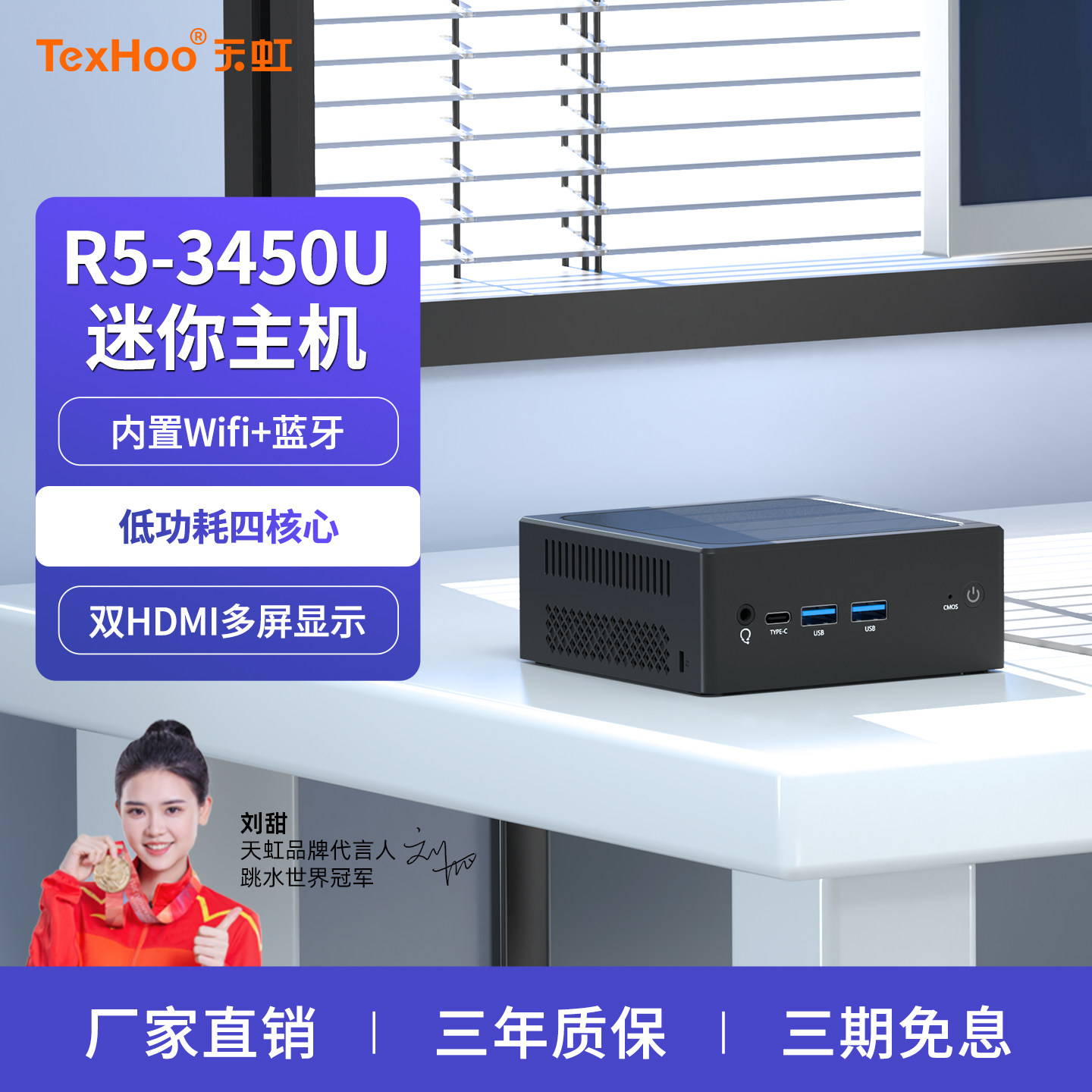 天虹AMD锐龙R5-3450U迷你主机Ubuntu低功耗Ai龙虾家用小型电脑