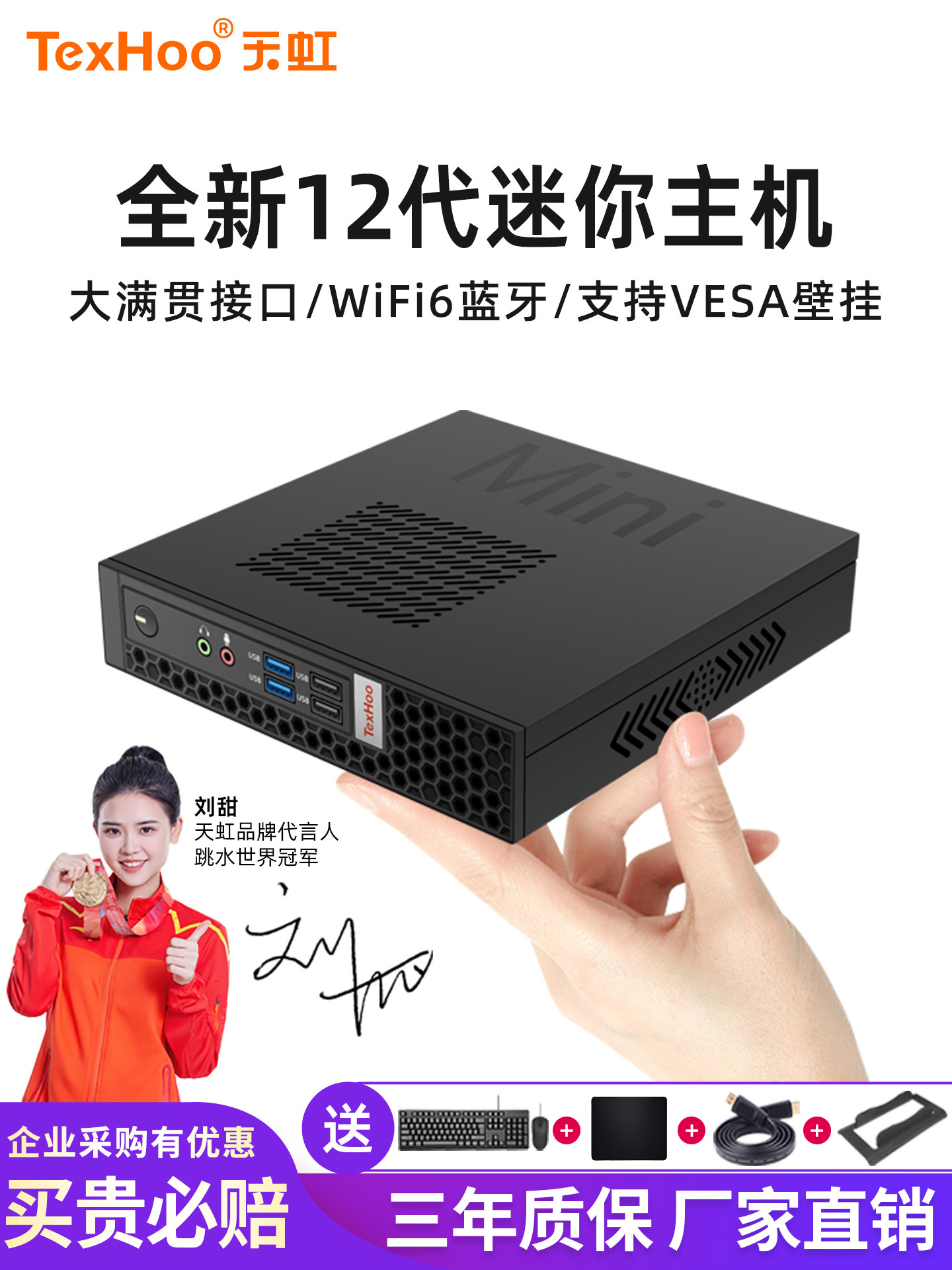 TexHoo mini kompüter Intel Core i5/i7 ofis üçün