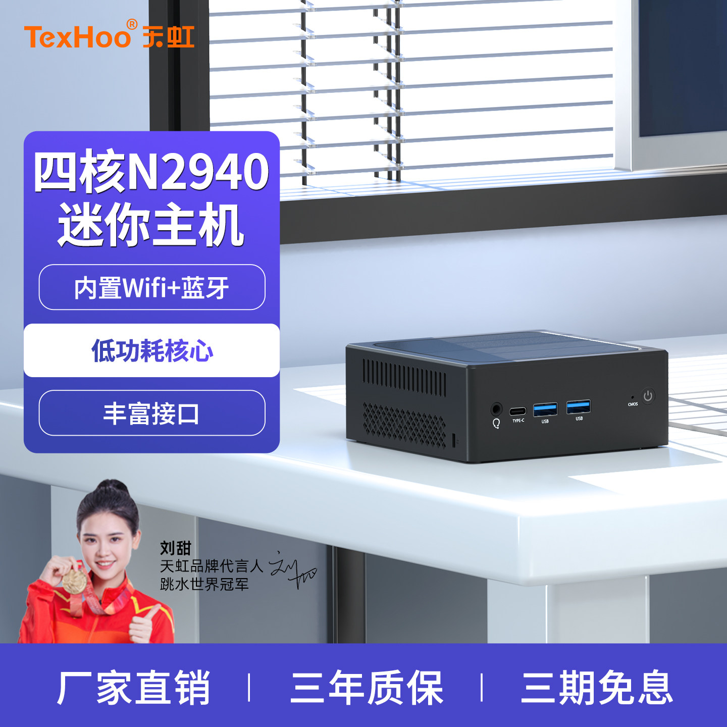 天虹四核N2940微型迷你电脑主机低功耗微型Ubuntu云终端小主机