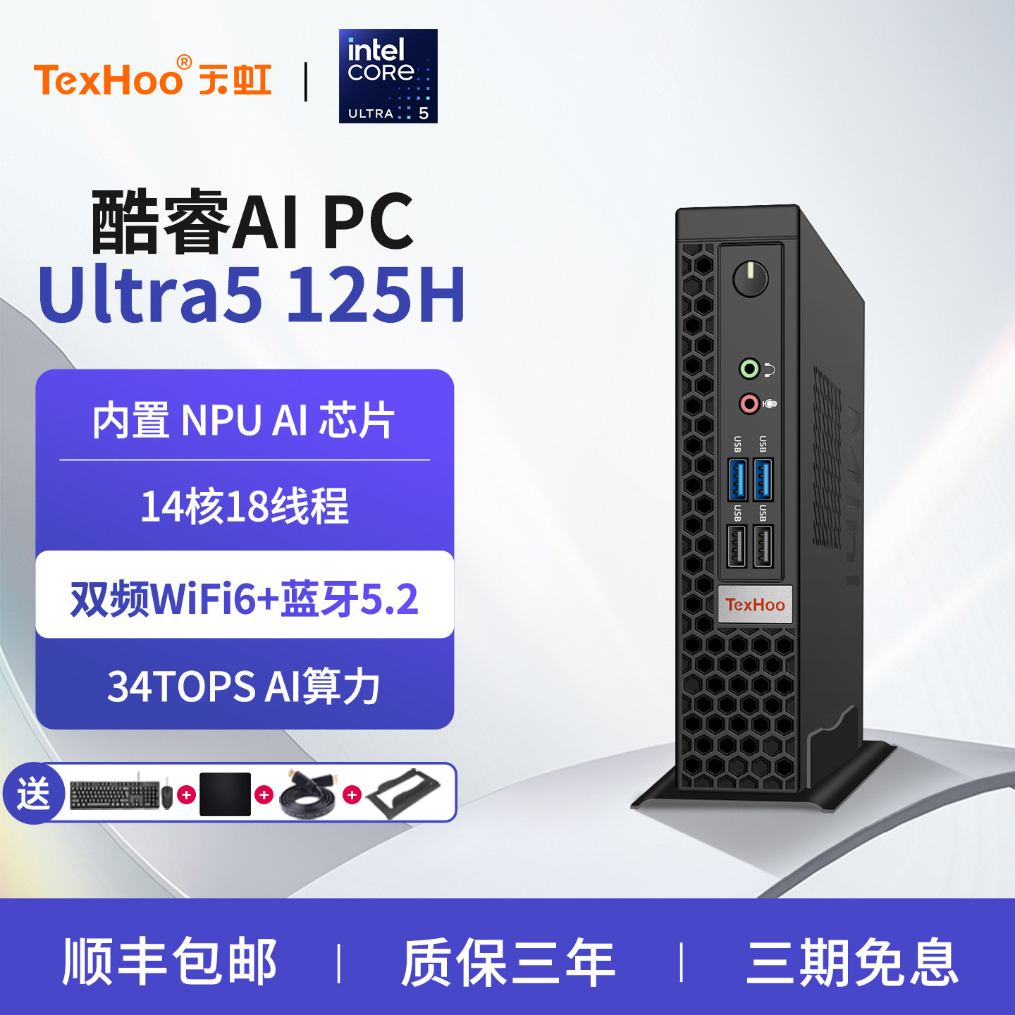 天虹Ultra5 125H迷你主机AI算力PC龙虾部署小型微型Mini高配电脑