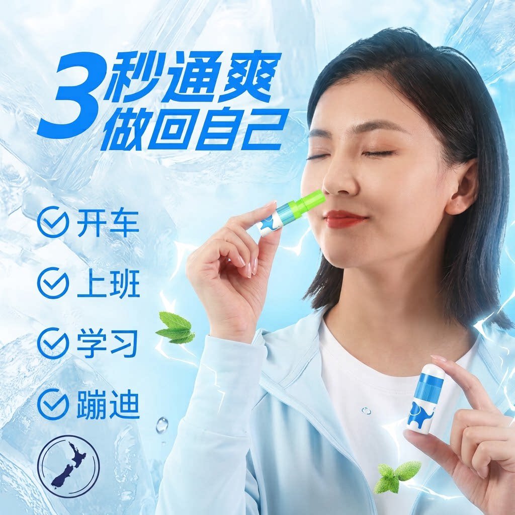 新西兰鼻精灵BGO通鼻棒通鼻不通